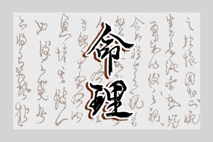 择吉黄历每日宜忌,择吉老皇历,择吉日查询