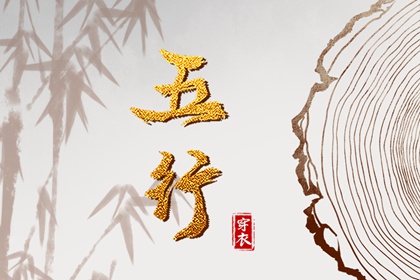 择吉黄历每日宜忌_择吉日查询_择吉皇历