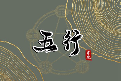 择吉老黄历 择吉老皇历 开业择吉日